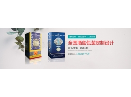 酒盒包裝怎么去吸引消費者？